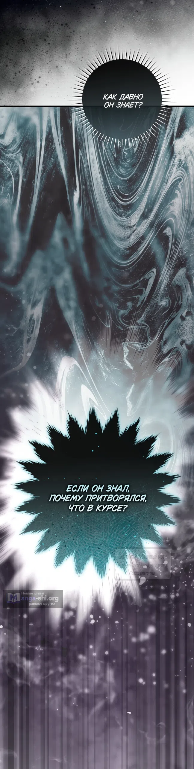 Страница 32 главы 49 манги Цветок, одержимый мечом / The Flower With a Sword