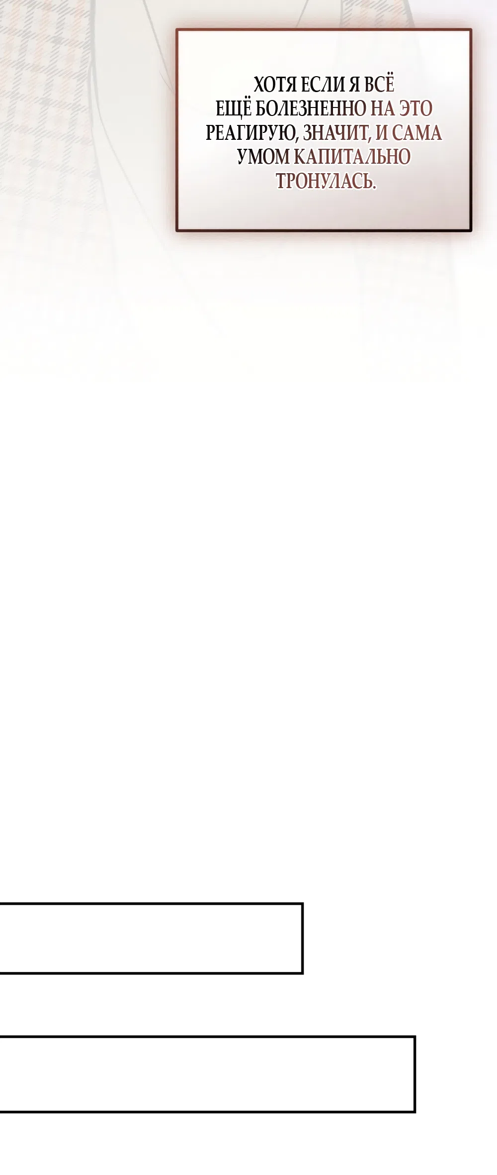 Страница 32 главы 34 манги Мусор? Мусор! / Love Junkie