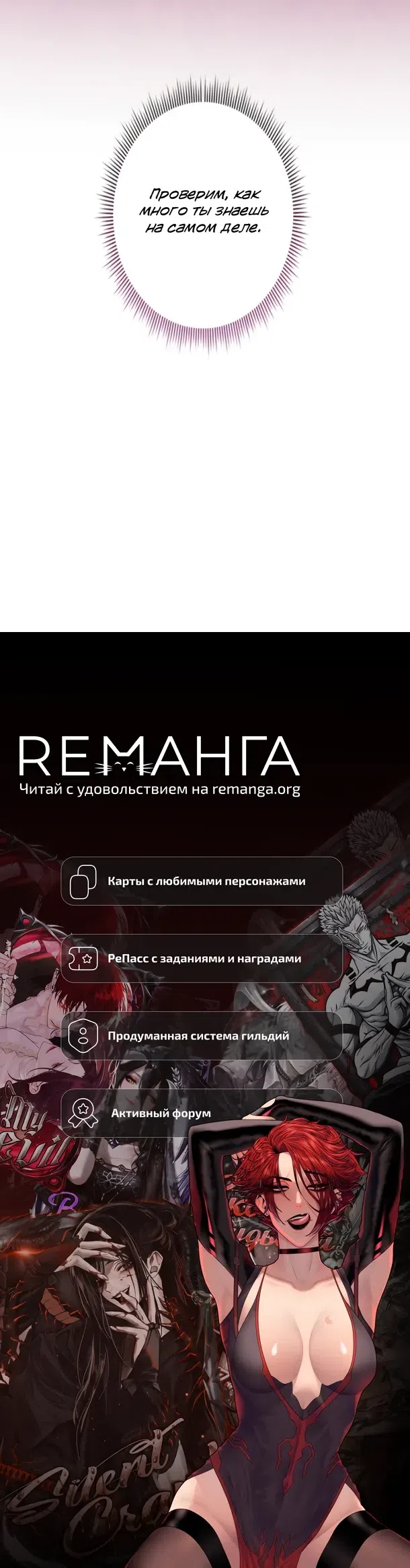 Страница 32 главы 15 манги Император Меча переродился в семье Повелителя Меча.
