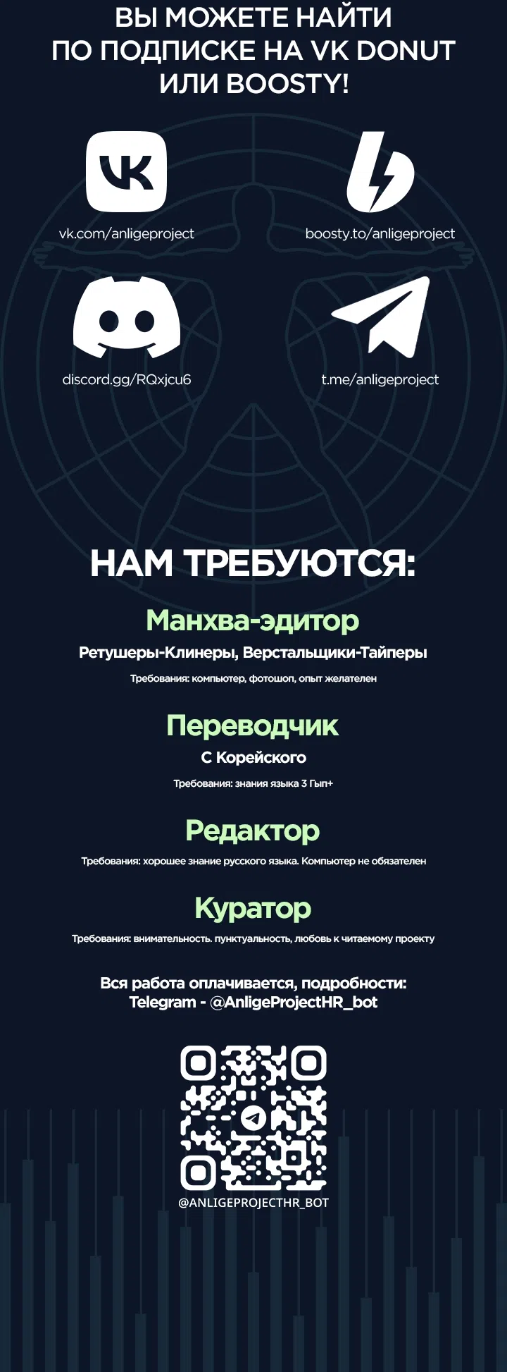 Страница 32 главы 26 манги 18-тилетний Король демонов