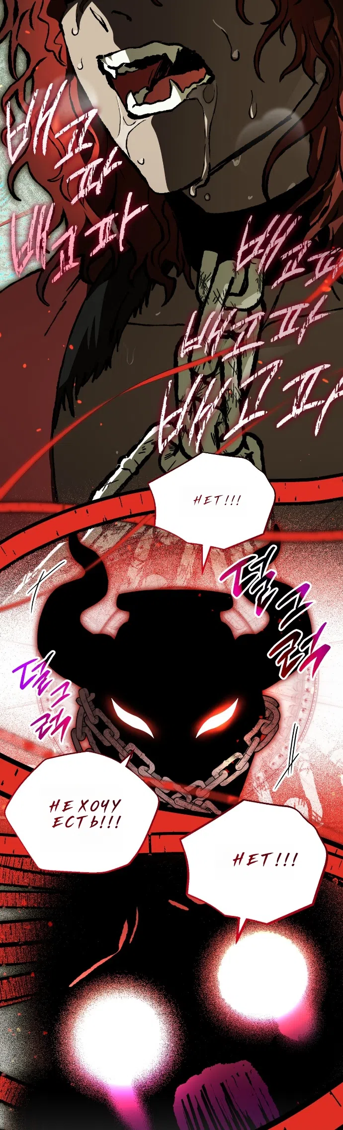 Страница 32 главы 26 манги Моё перерождение стало историей о призраках / My Possession Became a Ghost Story