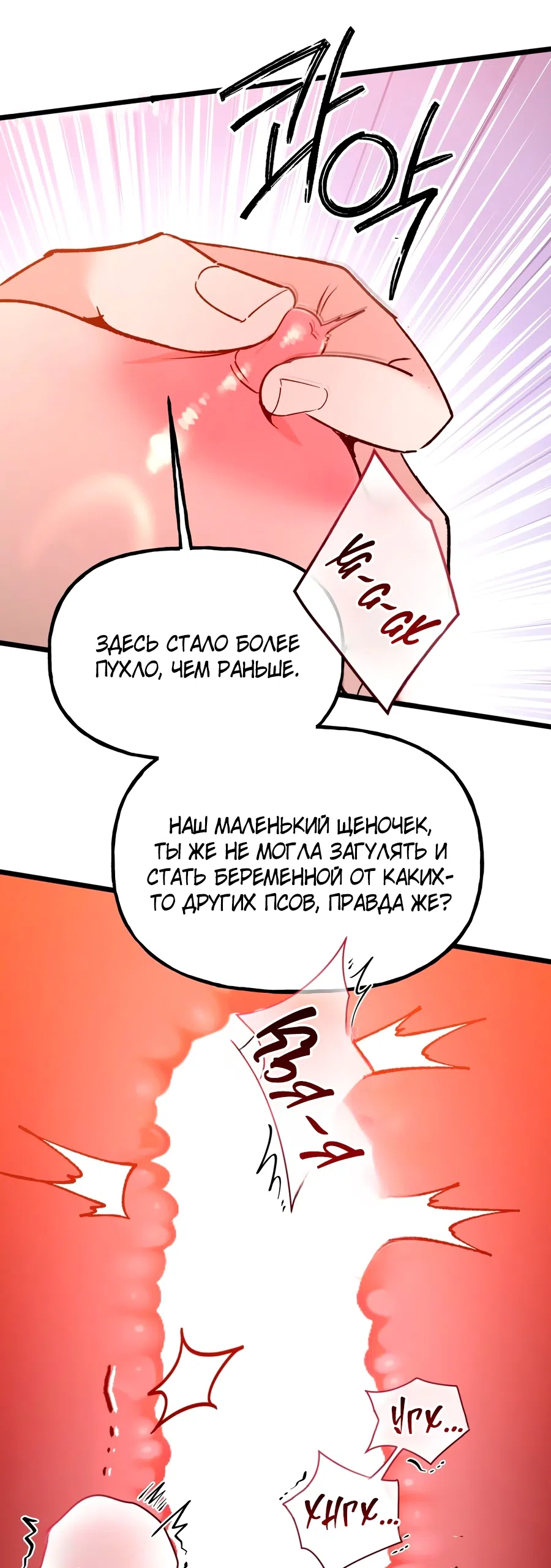 Страница 32 главы 21 манги Тимбилдинг с моими боссами