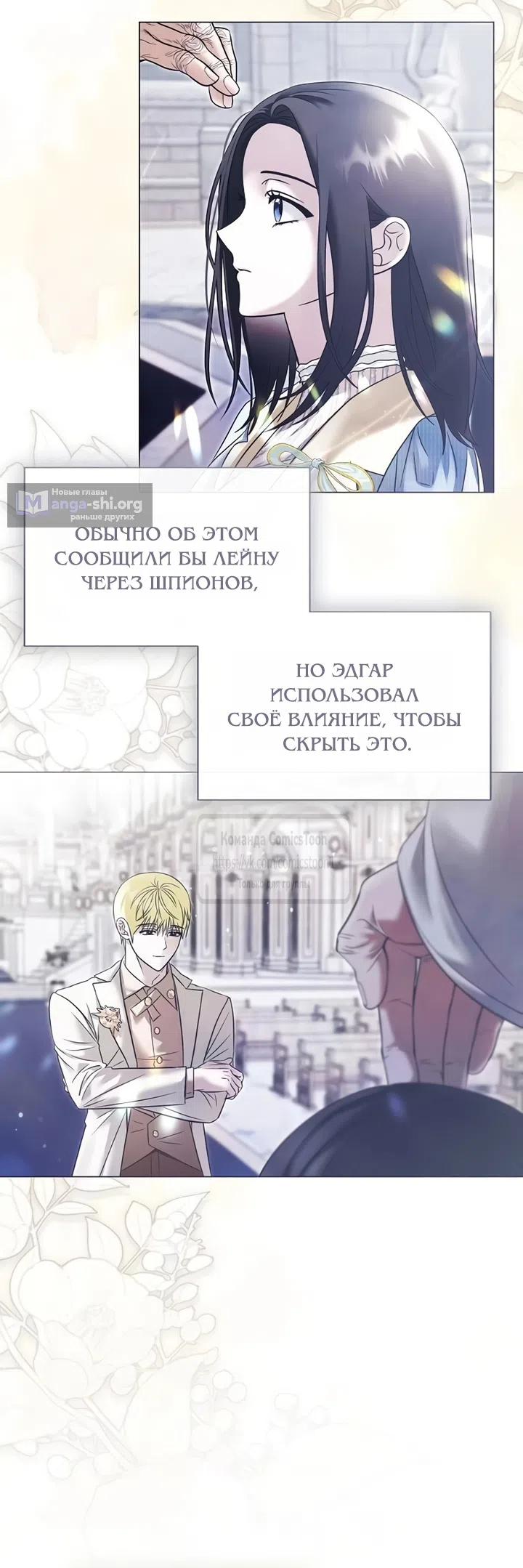 Страница 32 главы 84 манги Время для сожалений / Too Late for Regrets