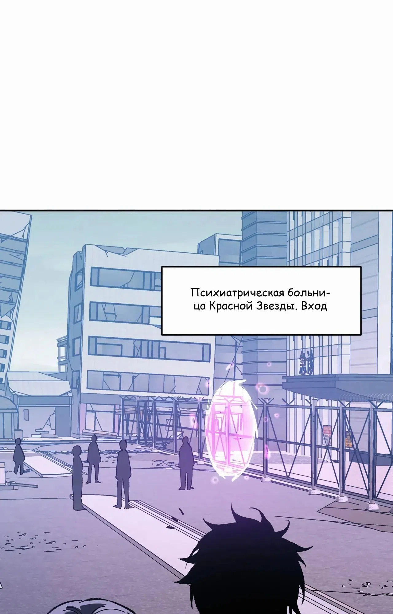 Страница 32 главы 69 манги Судный День: Я, Король вирусов