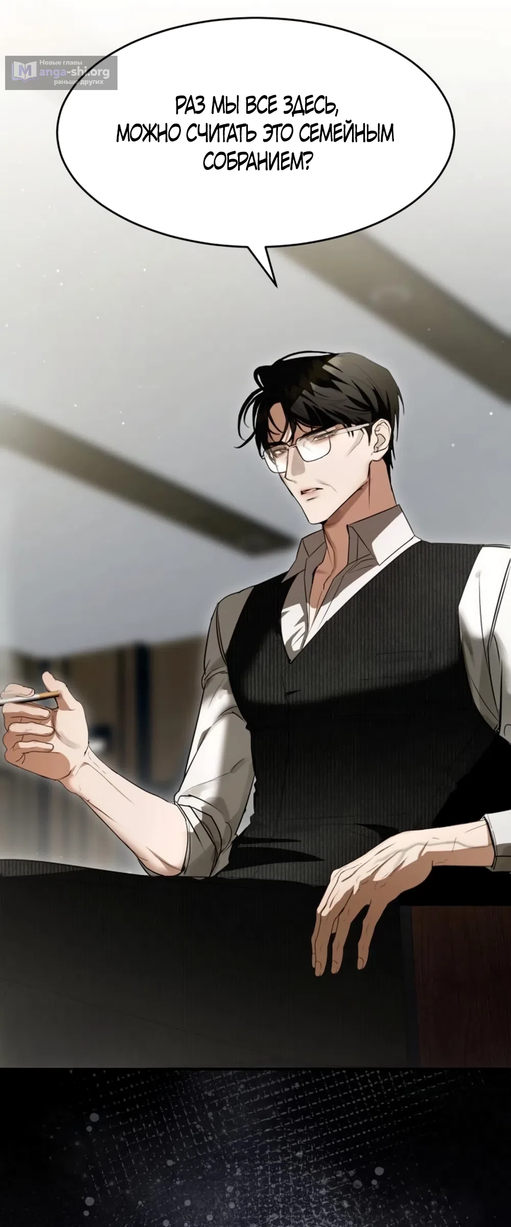 Страница 32 главы 17 манги Путь к тебе / My Way To You