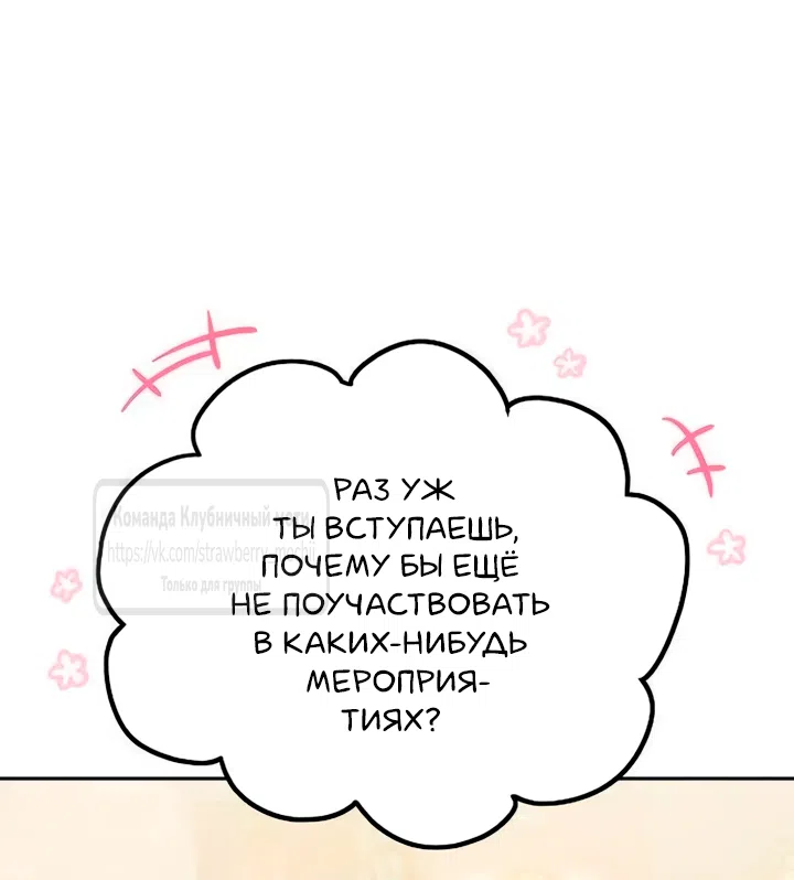 Страница 32 главы 6 манги Хулиганская романтика / Purely Delinquent