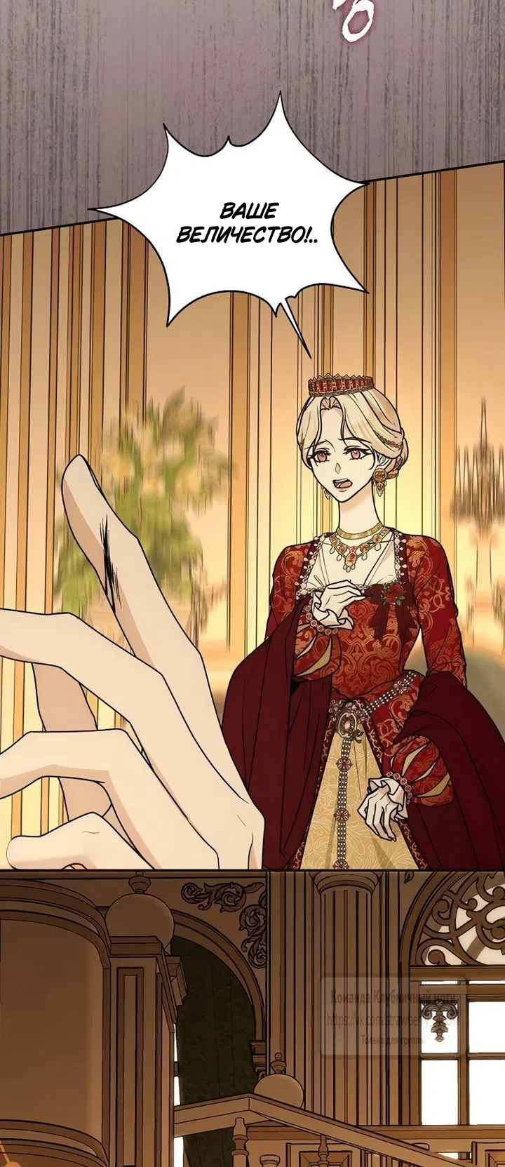 Страница 32 главы 19 манги Королева, заслуживающая свержения / A Queen Worthy of Dishonor