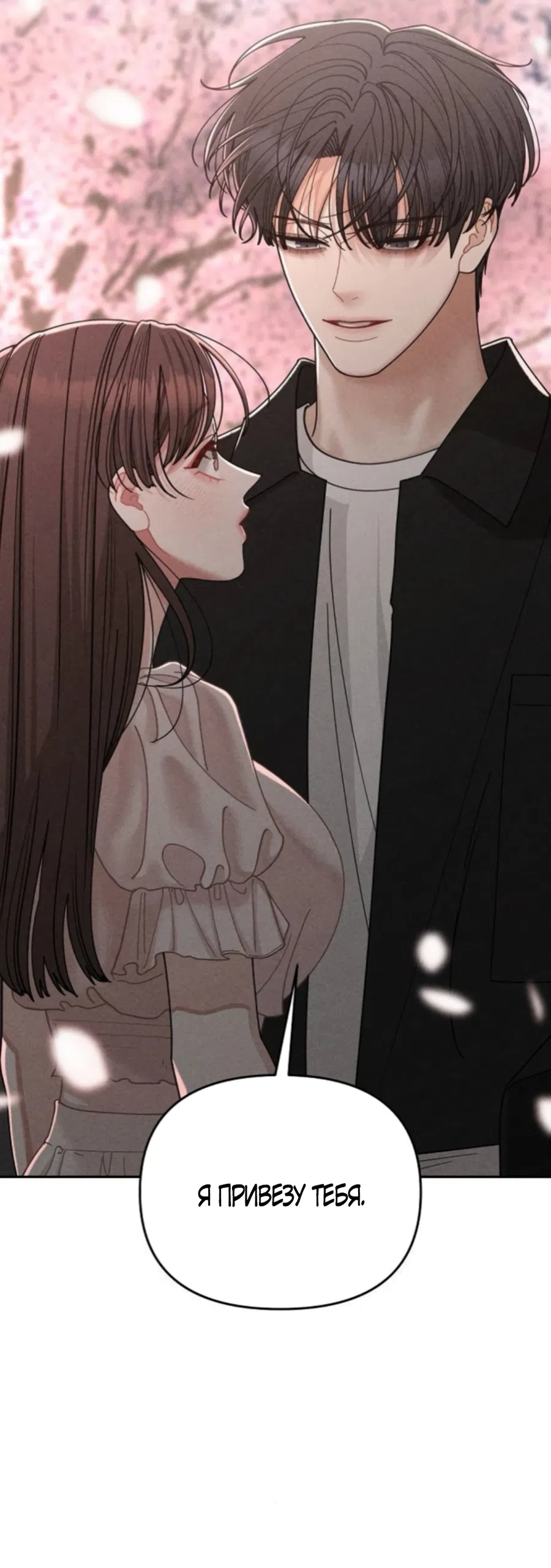 Страница 32 главы 33 манги Дневник наблюдений за сыном маминой подруги / Mom's Friend's Son's Observation