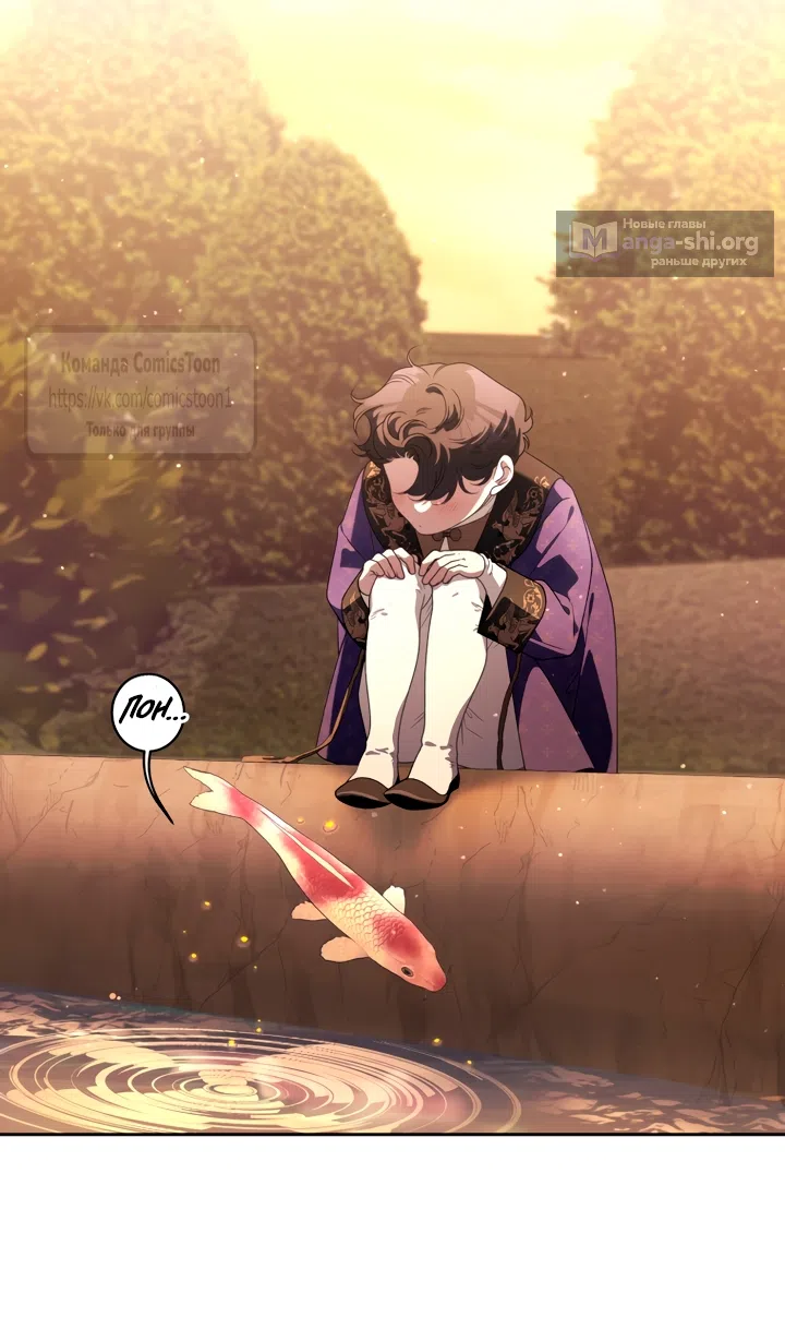 Страница 32 главы 115 манги Ручной зверь злодейки / The Villainess Tames the Beast