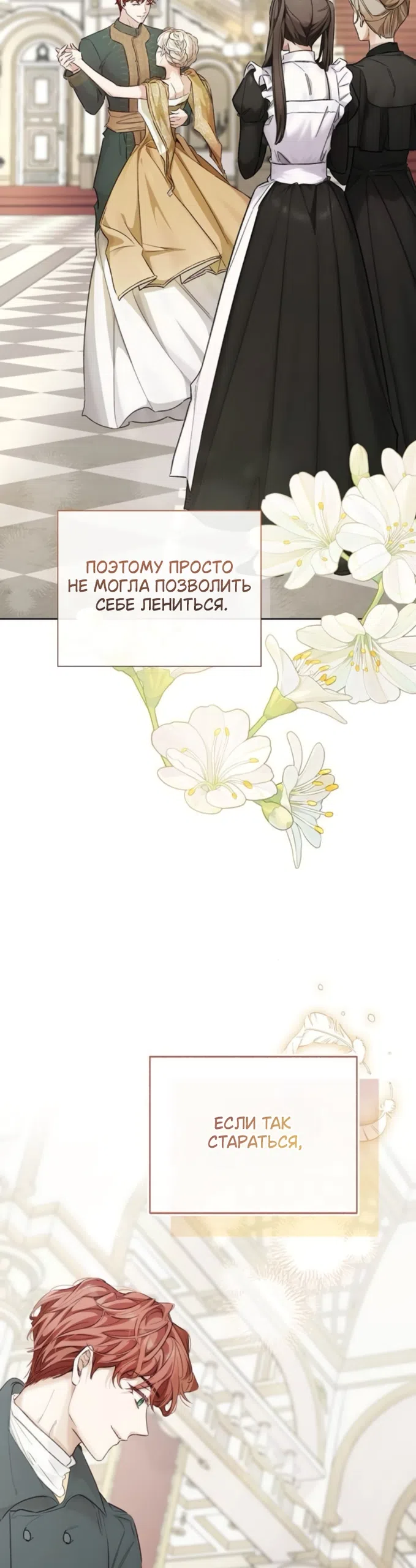 Страница 32 главы 9 манги Смерть не может спать / Death Cannot Sleep