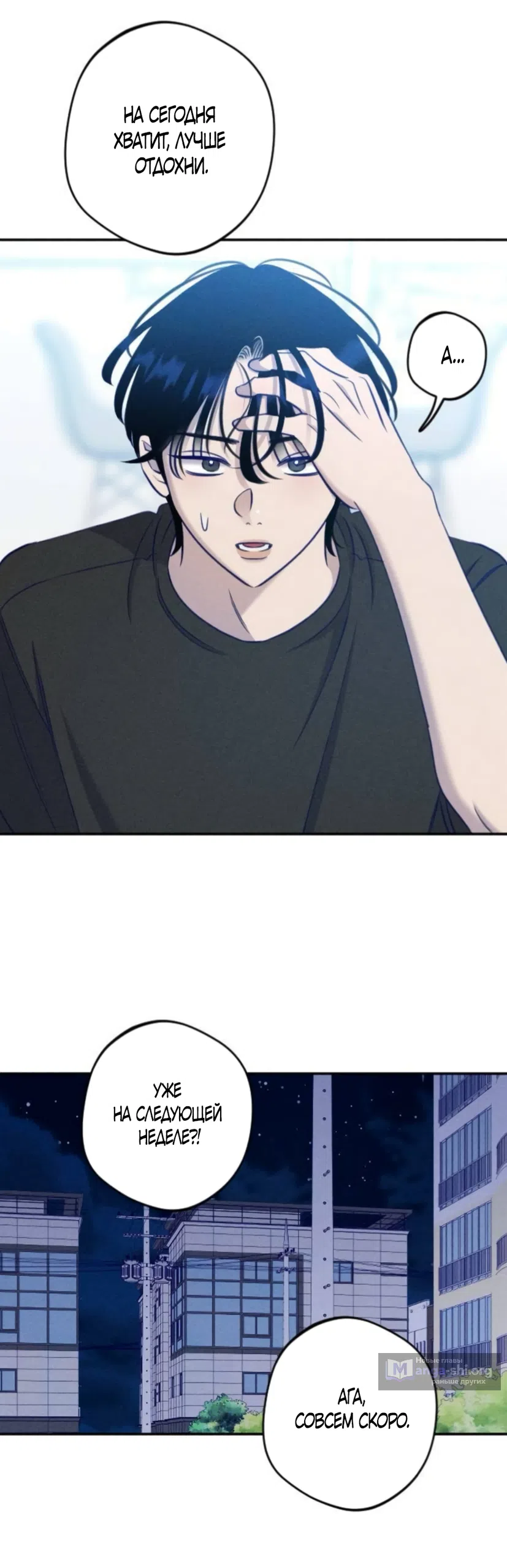 Страница 32 главы 28 манги Моей возлюбленной / My beloved