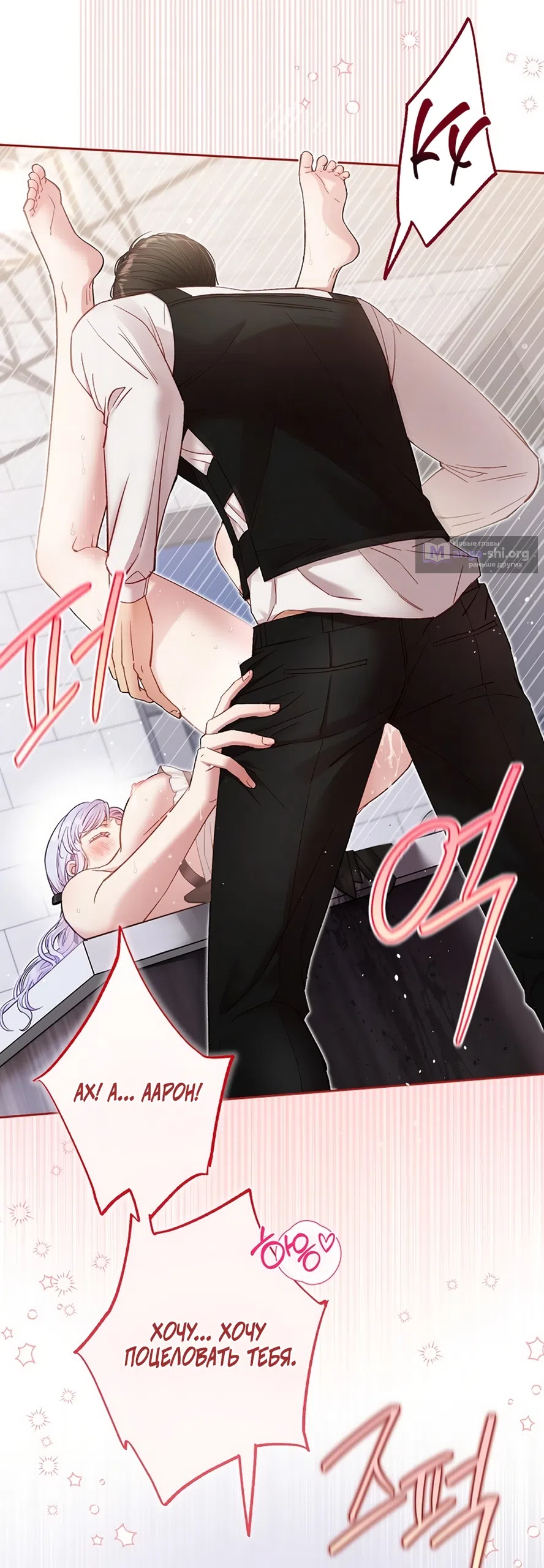 Страница 32 главы 58 манги Безвкусный хруст любви / Love Kitsch Crunch