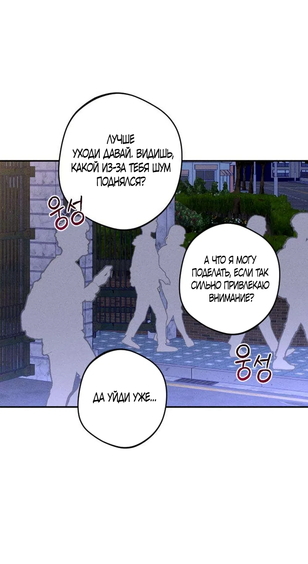 Страница 32 главы 29 манги Моей возлюбленной / My beloved