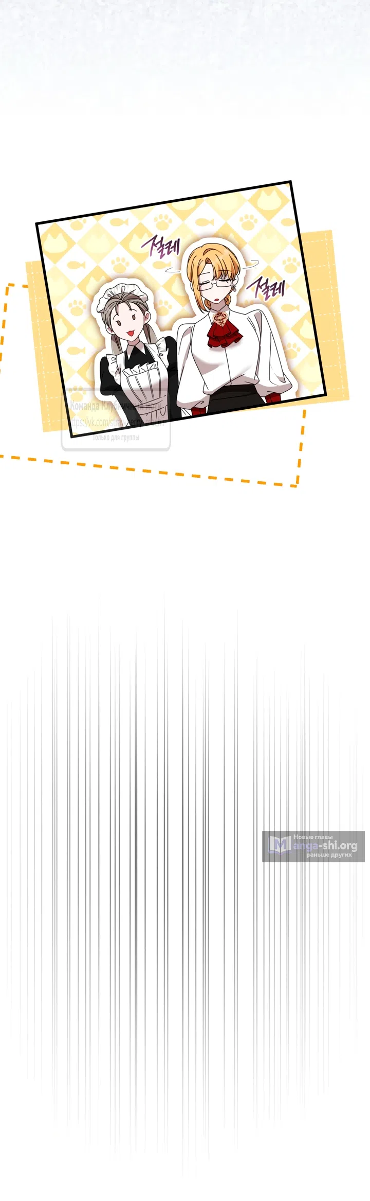 Страница 32 главы 7 манги Встречу тебя там, где кончается ночь / Meeting You at the End of the Night