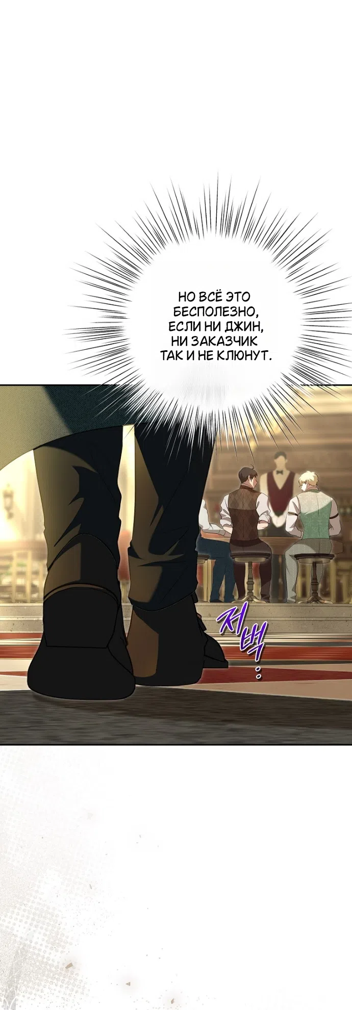 Страница 32 главы 18 манги Мирная жизнь горничной, скрывающей свою силу и наслаждающейся ею / The Peaceful Life of a Maid Who Hides Her Power and Enjoys It