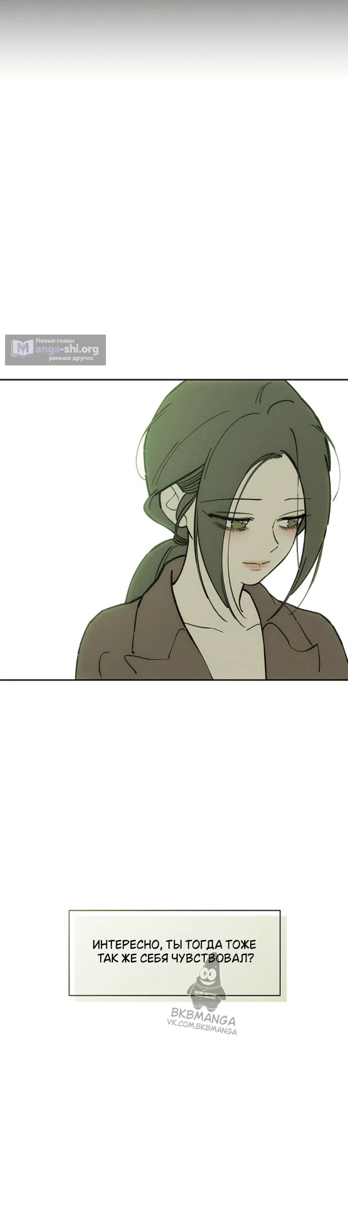 Страница 32 главы 95 манги Слёзы на увядших цветах / Tears on a Withered Flower