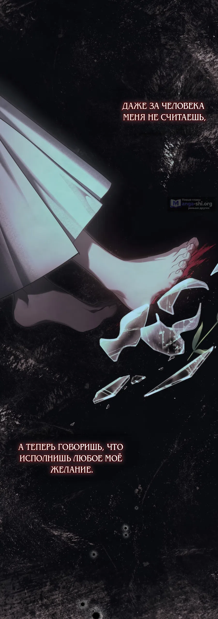 Страница 32 главы 46 манги Ночь Её Величества / Her Majesty's Night