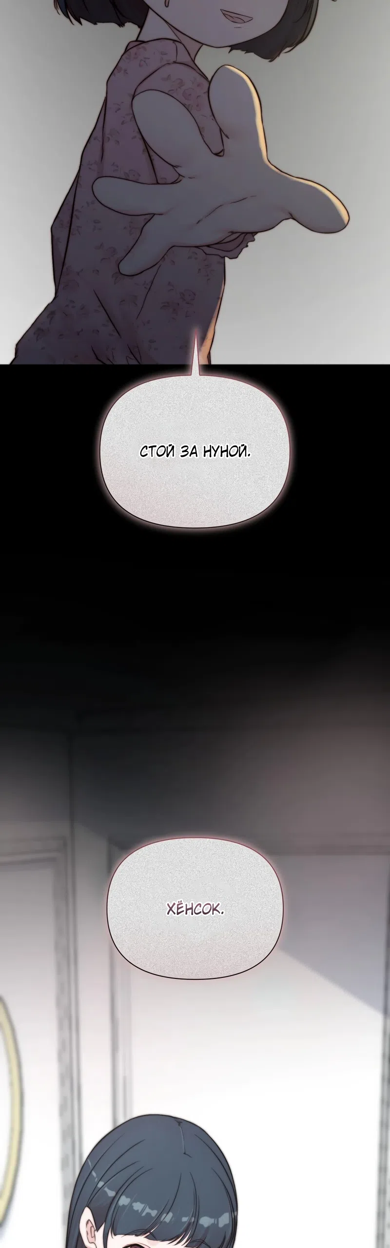 Страница 32 главы 17 манги Папочка, сегодня я хочу снова тебя обнять