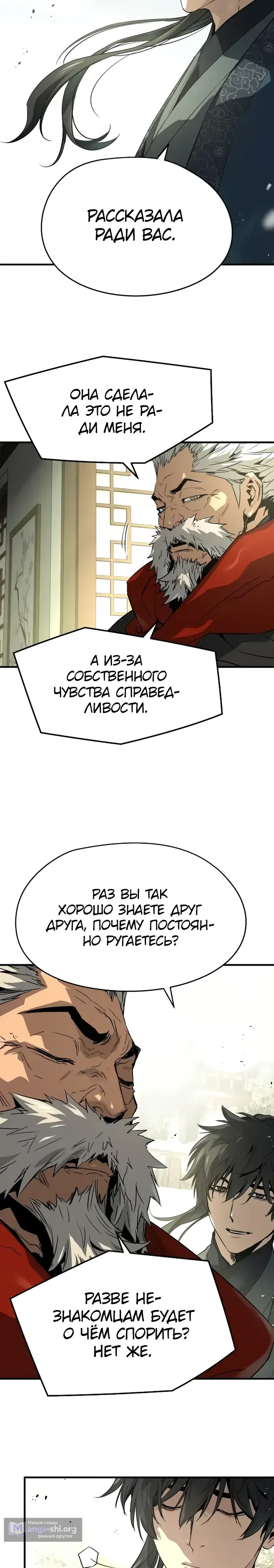 Страница 32 главы 99 манги Абсолютная регрессия / Absolute Regression