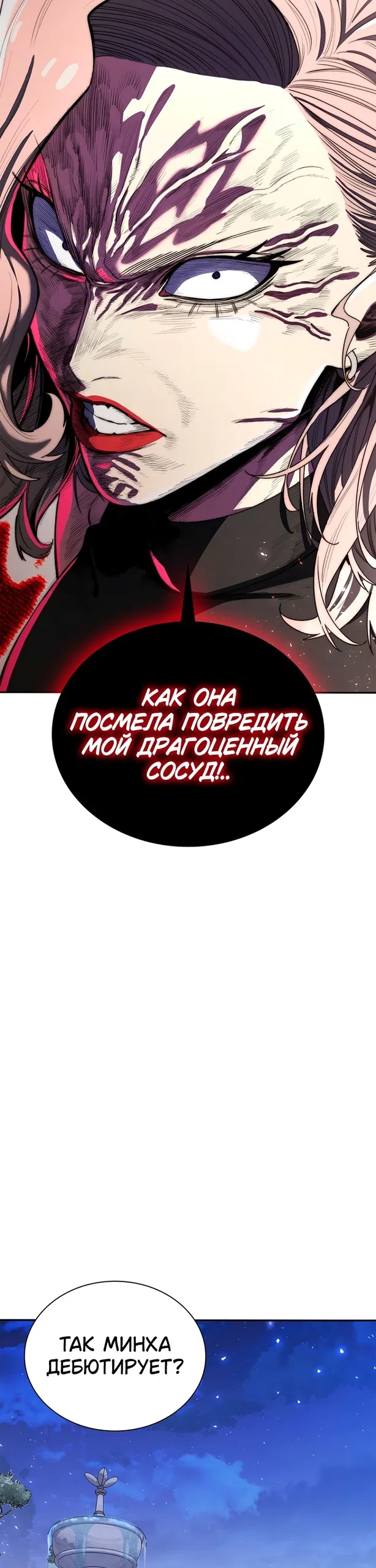 Страница 32 главы 14 манги 18-тилетний Король демонов