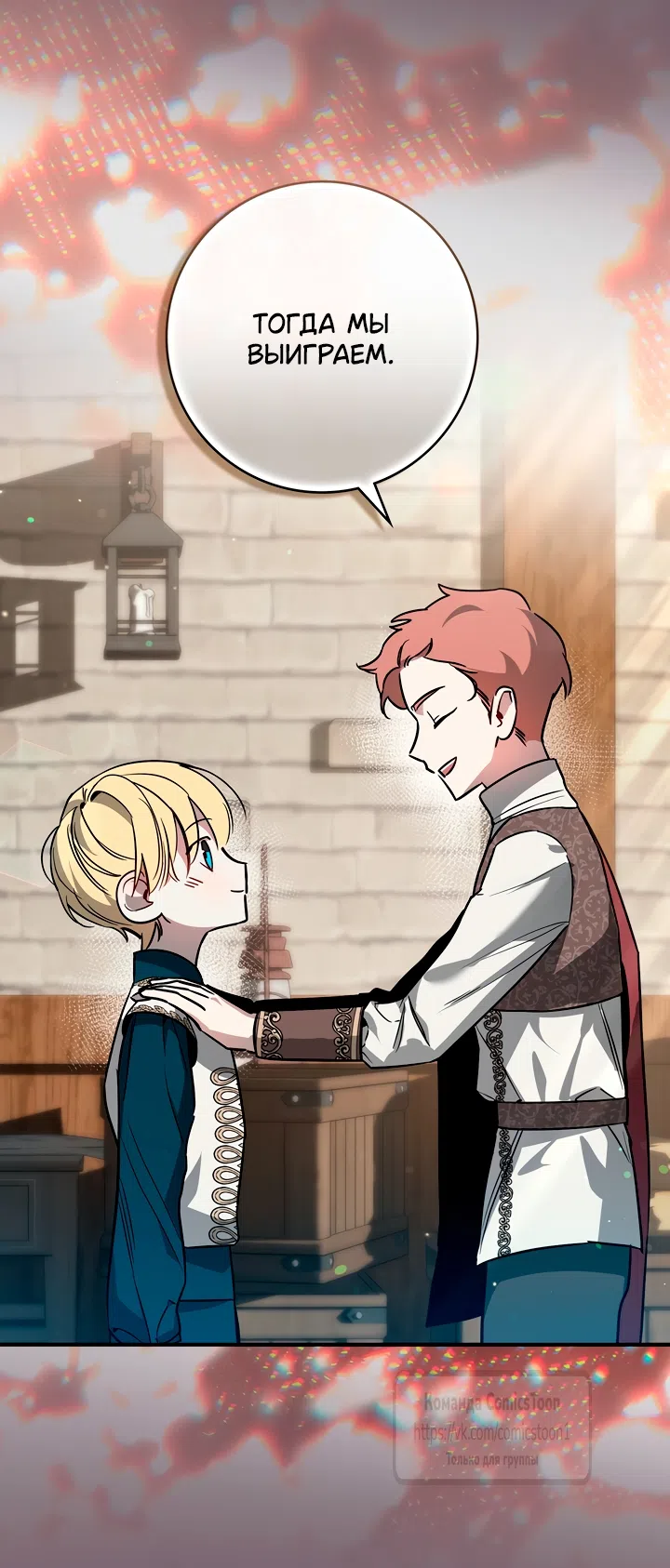 Страница 32 главы 6 манги Бывшая убийца стала королевской няней / Once an Assassin, Now a Royal Nanny