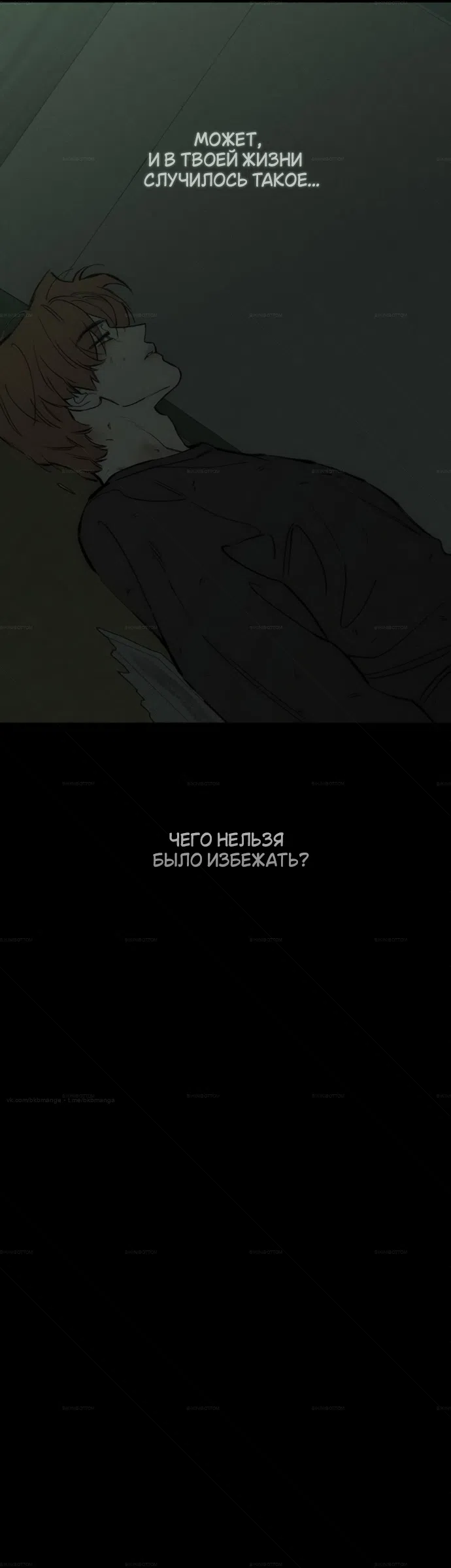Страница 32 главы 103 манги Слёзы на увядших цветах / Tears on a Withered Flower