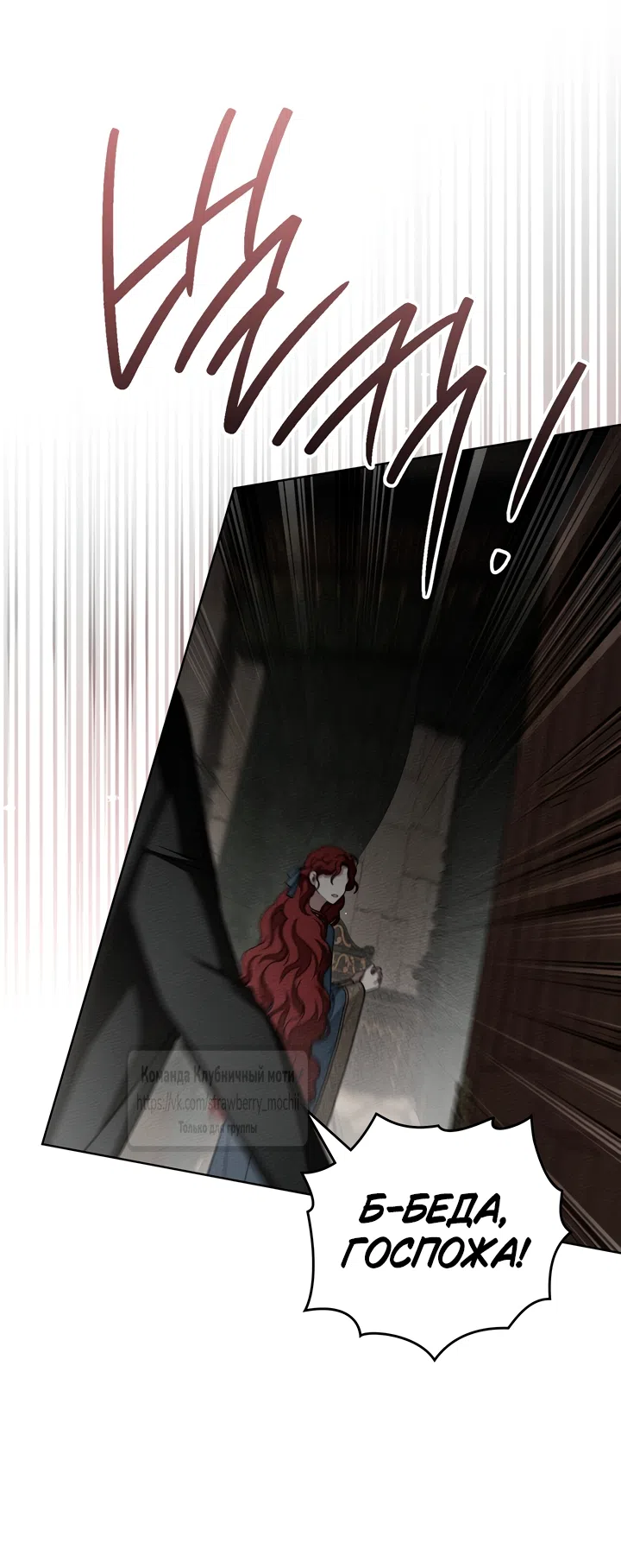 Страница 32 главы 147 манги Под дубом / Under the Oak Tree