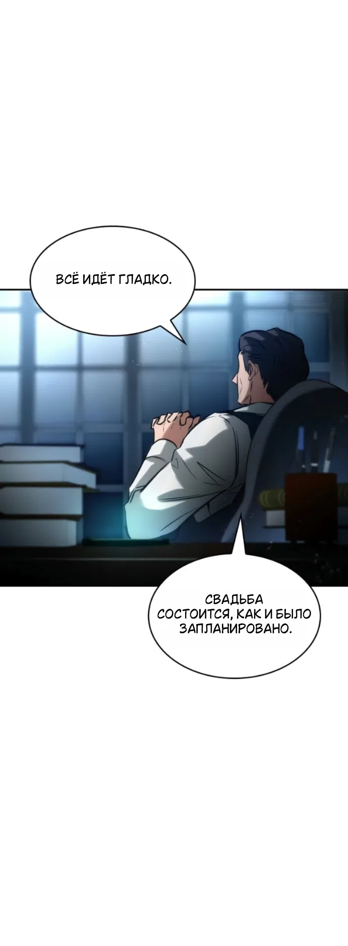 Страница 32 главы 13 манги Узы, что связывают нас / Ties That Bind Us