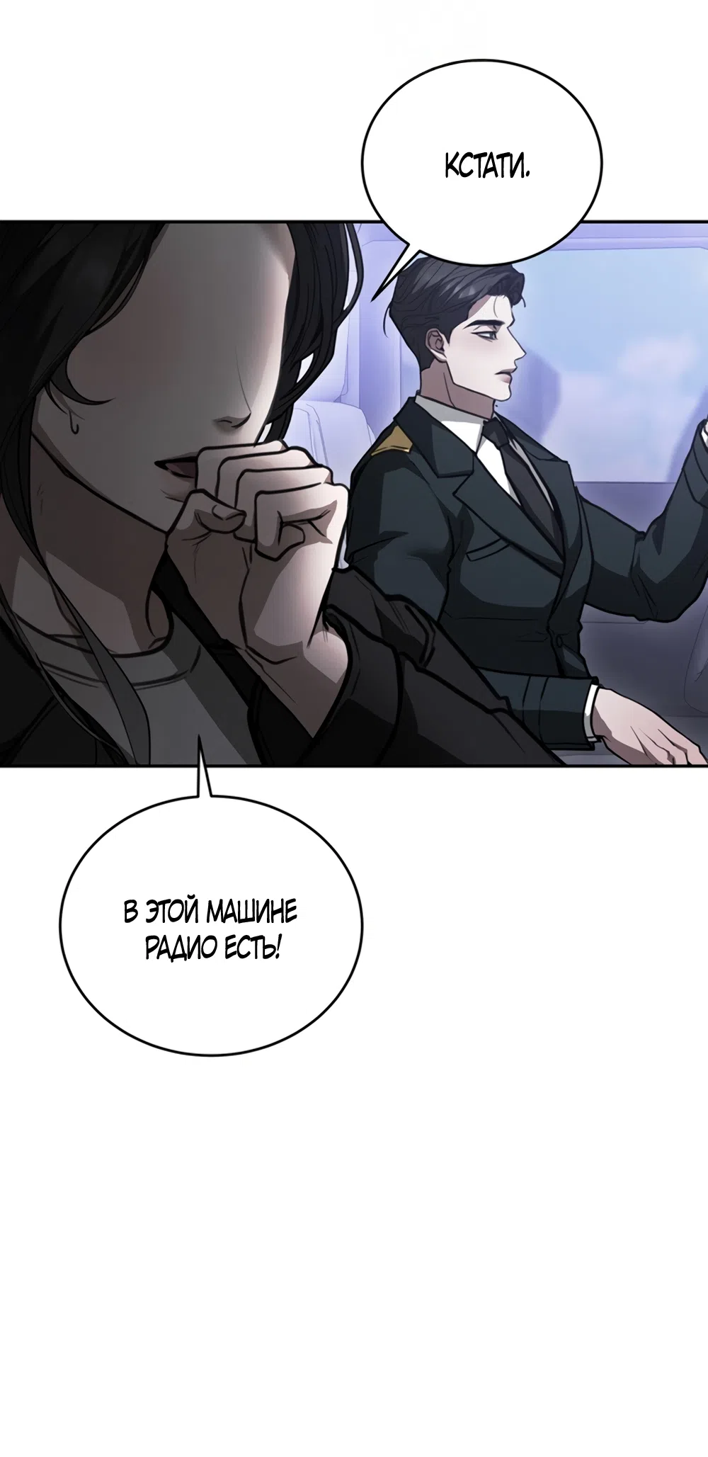 Страница 32 главы 13 манги Плохих боевых псов не бывает / There Are No Bad Military Dogs