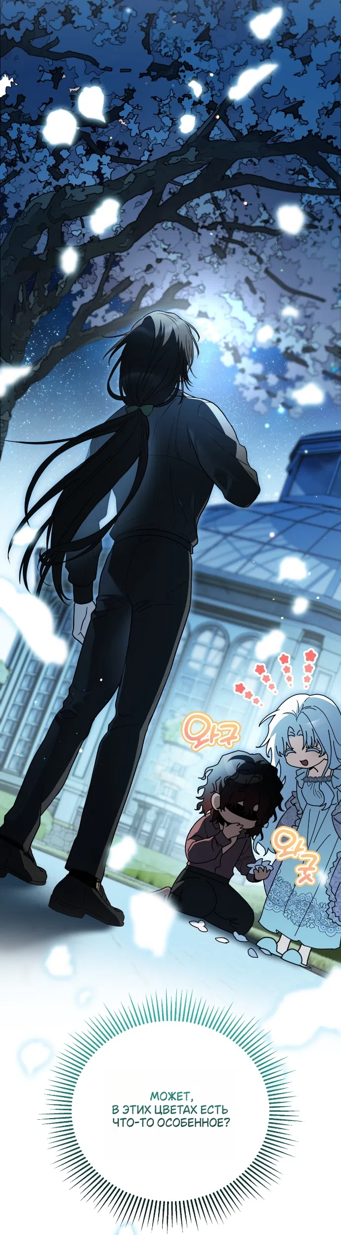 Страница 32 главы 28 манги Моё перерождение стало историей о призраках / My Possession Became a Ghost Story