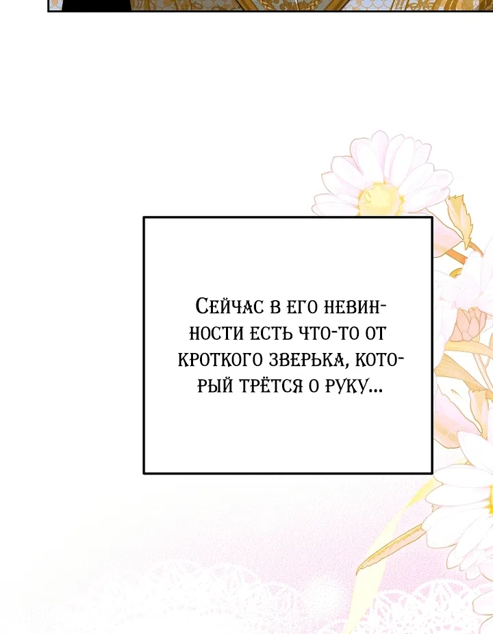 Страница 32 главы 35 манги Осколки разбитой хрустальной туфельки / Shards of a Broken Glass Slipper