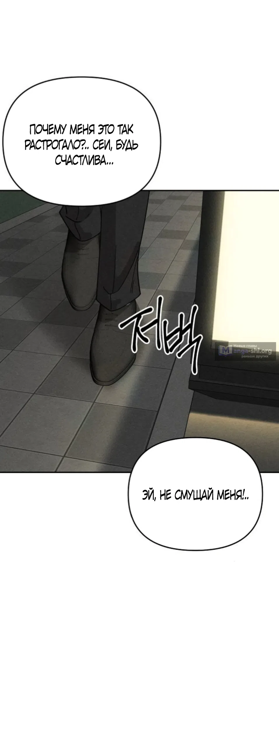 Страница 32 главы 29 манги Дневник наблюдений за сыном маминой подруги / Mom's Friend's Son's Observation