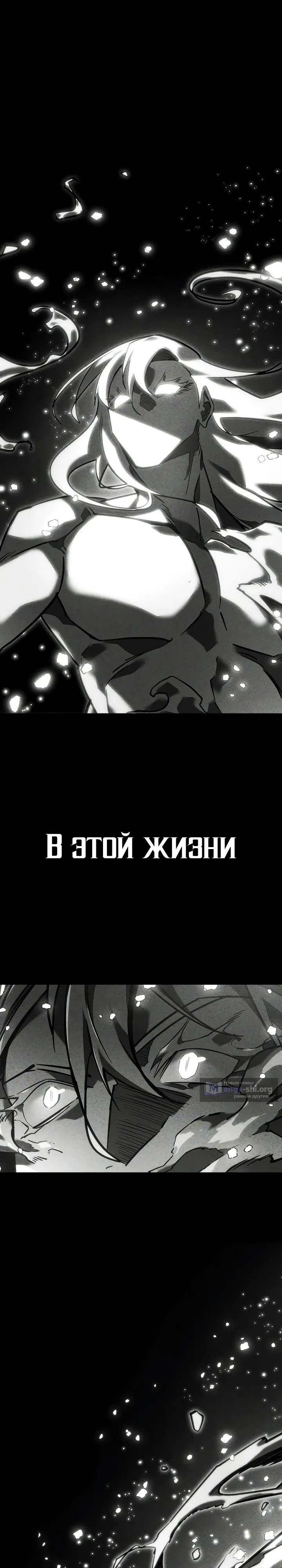 Страница 32 главы 35 манги Перерождение ублюдка из клана Меча