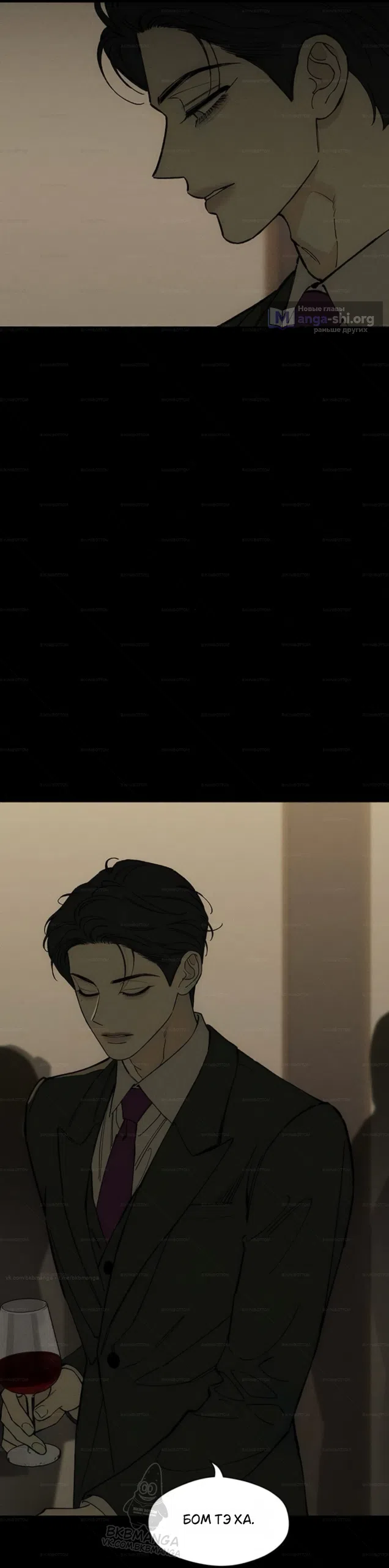 Страница 32 главы 98 манги Слёзы на увядших цветах / Tears on a Withered Flower