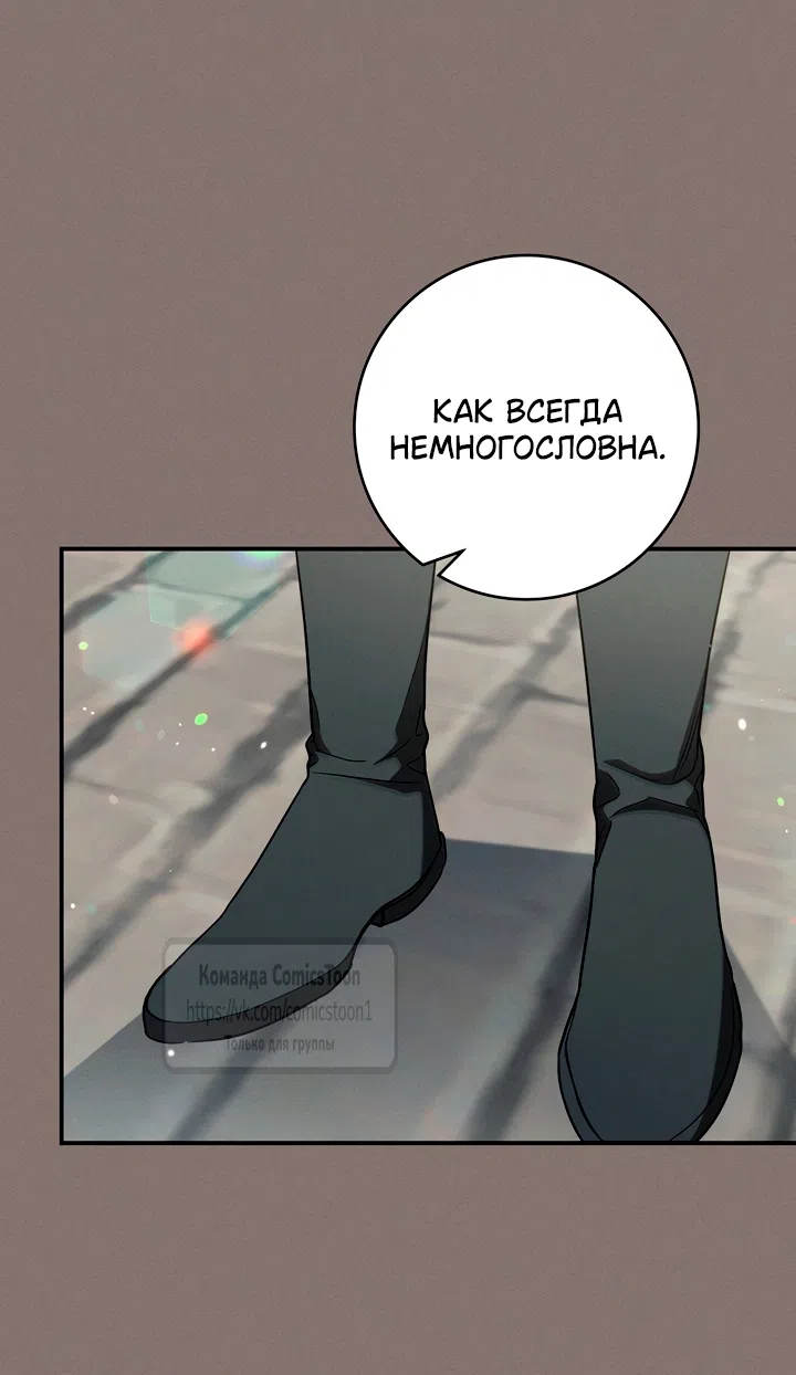 Страница 32 главы 7 манги Бывшая убийца стала королевской няней / Once an Assassin, Now a Royal Nanny
