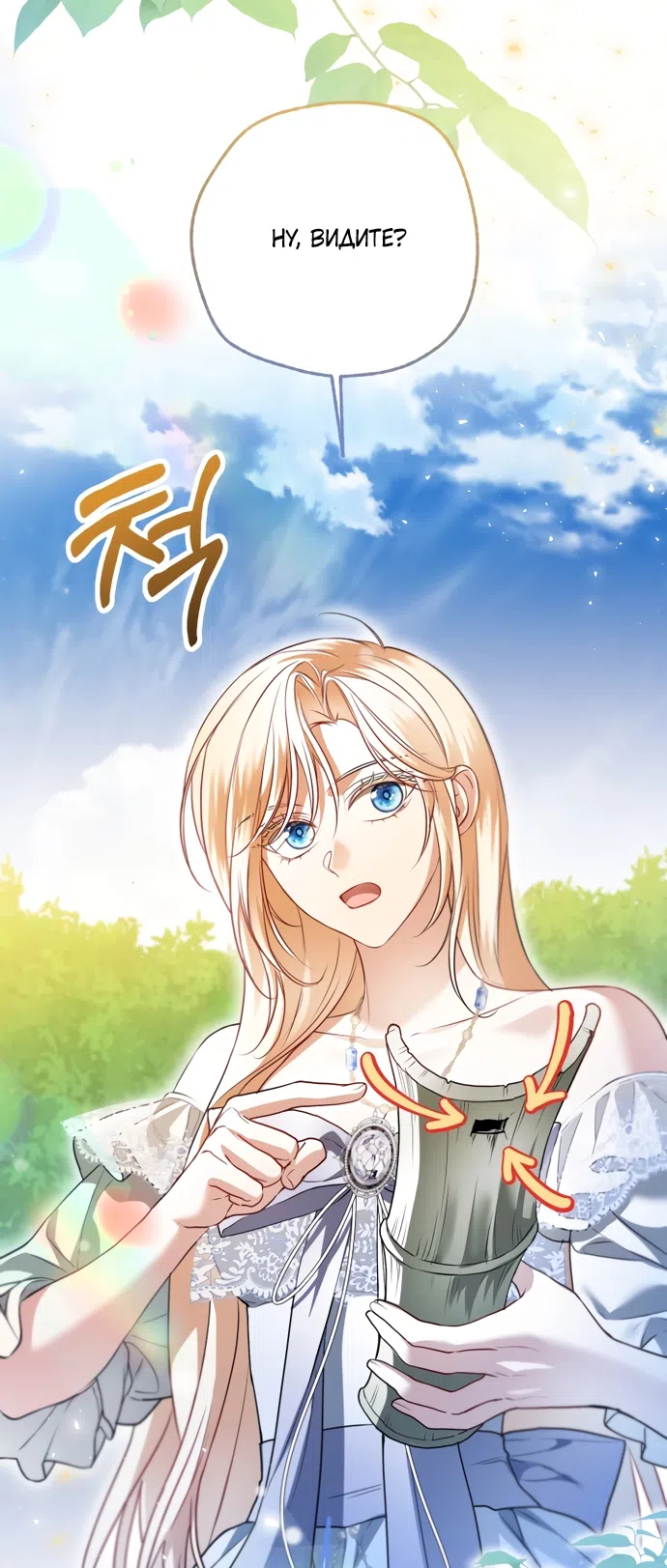 Страница 32 главы 37 манги Я застряла с главными героями на необитаемом острове / Trapped on an Isolated Island With the Male Leads