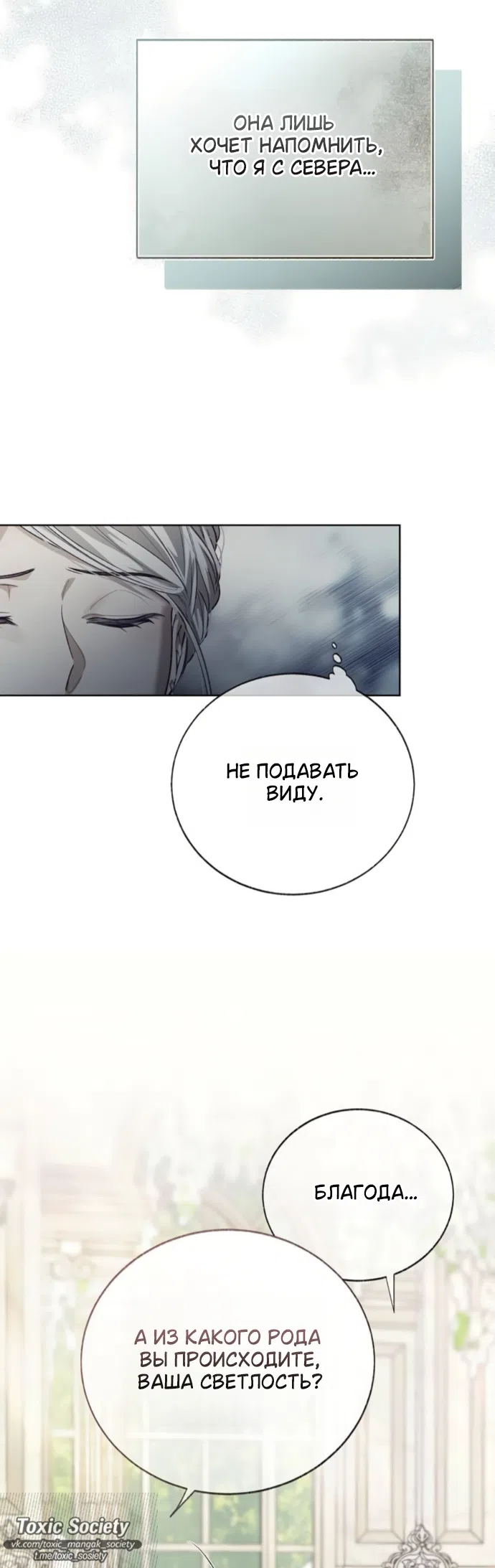 Страница 32 главы 10 манги Смерть не может спать / Death Cannot Sleep