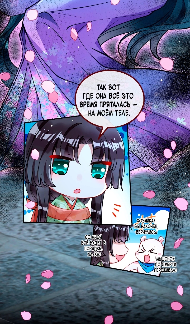 Страница 30 главы 781 манги Изменщик должен умереть / Cheating Men Must Die