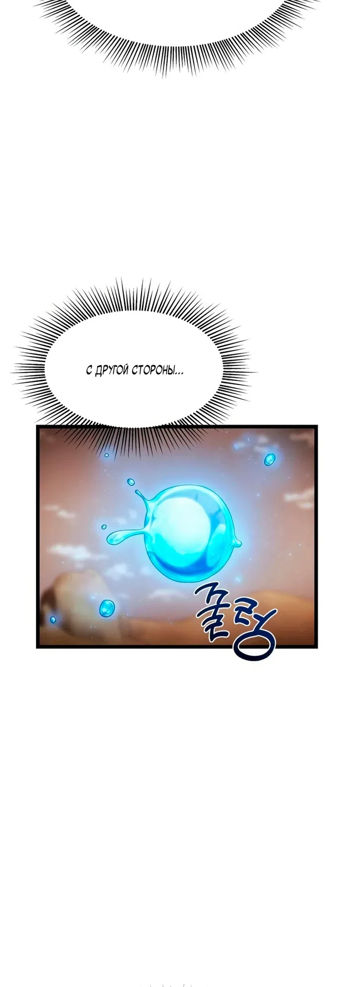 Страница 32 главы 17 манги Пастух-архимаг / The Shepherd Wizard