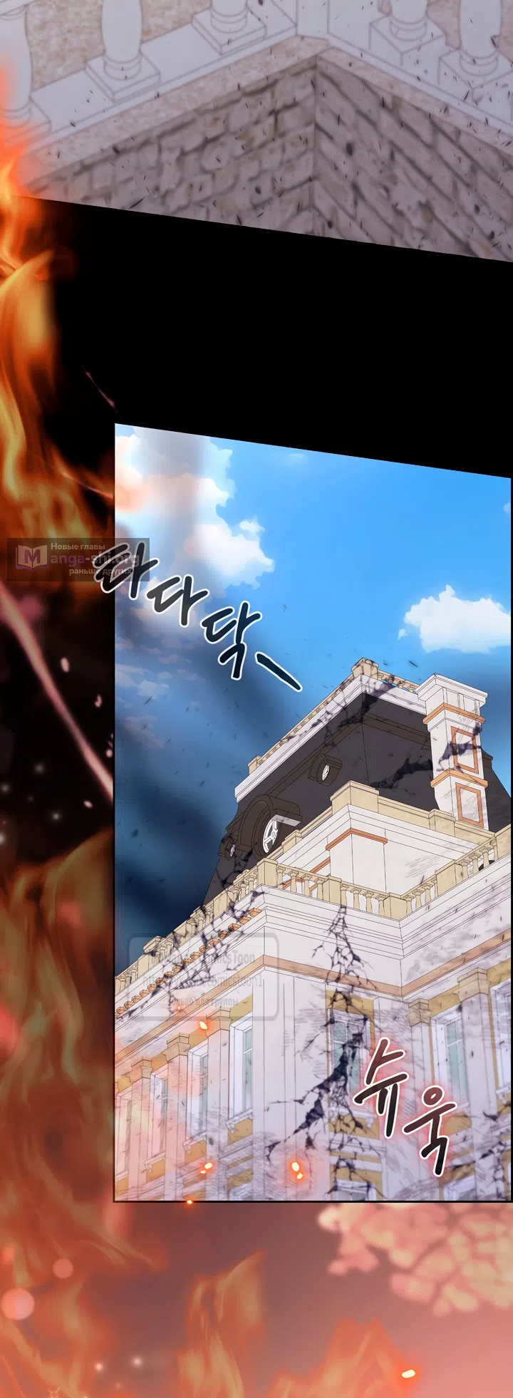 Страница 32 главы 27 манги Я мазохистка / I am M