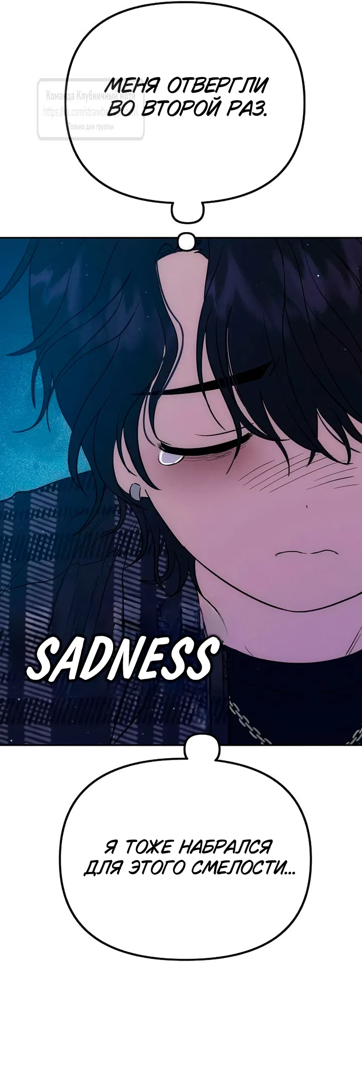 Страница 32 главы 7 манги Хулиганская романтика / Purely Delinquent