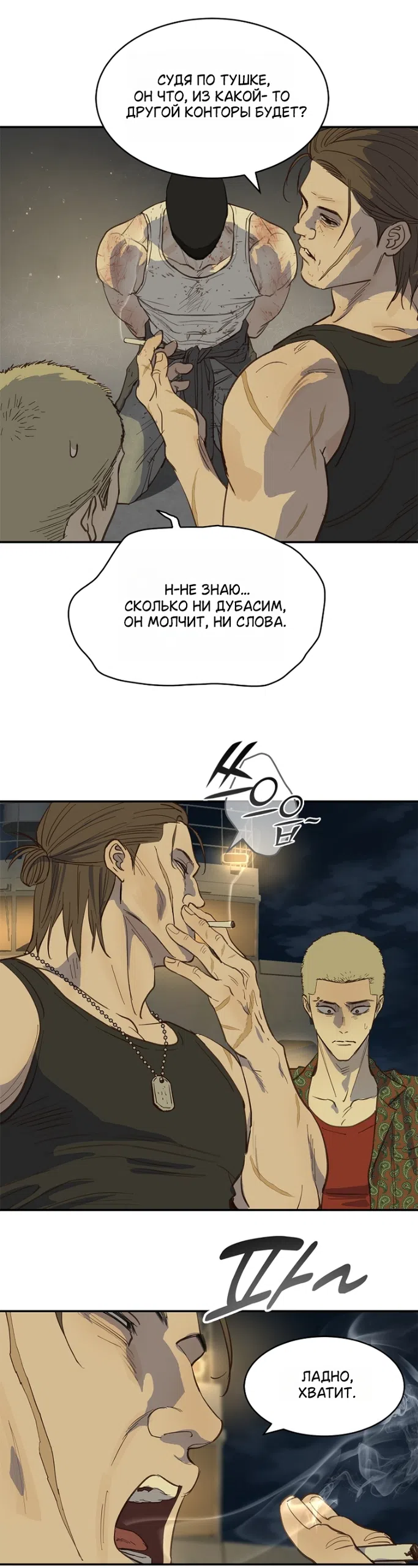 Страница 32 главы 42 манги Цветы - лишь приманка / The flower is just bait