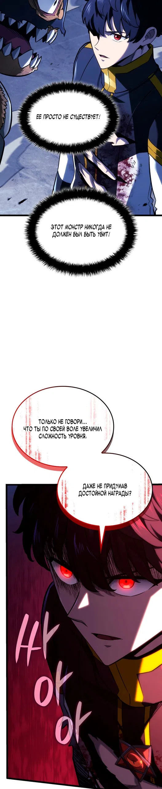 Страница 32 главы 159 манги Возвращение железнокровной гончей / The Return of the a Iron-blooded Hound