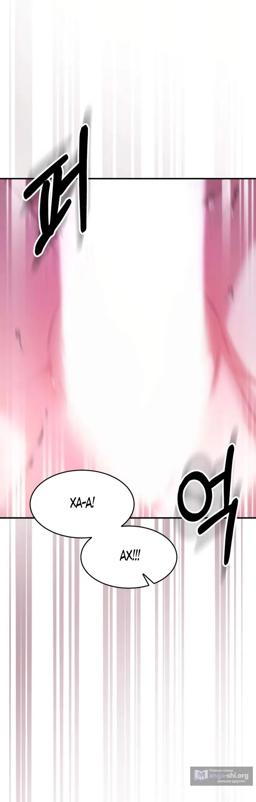 Страница 32 главы 16 манги Путь к тебе / My Way To You