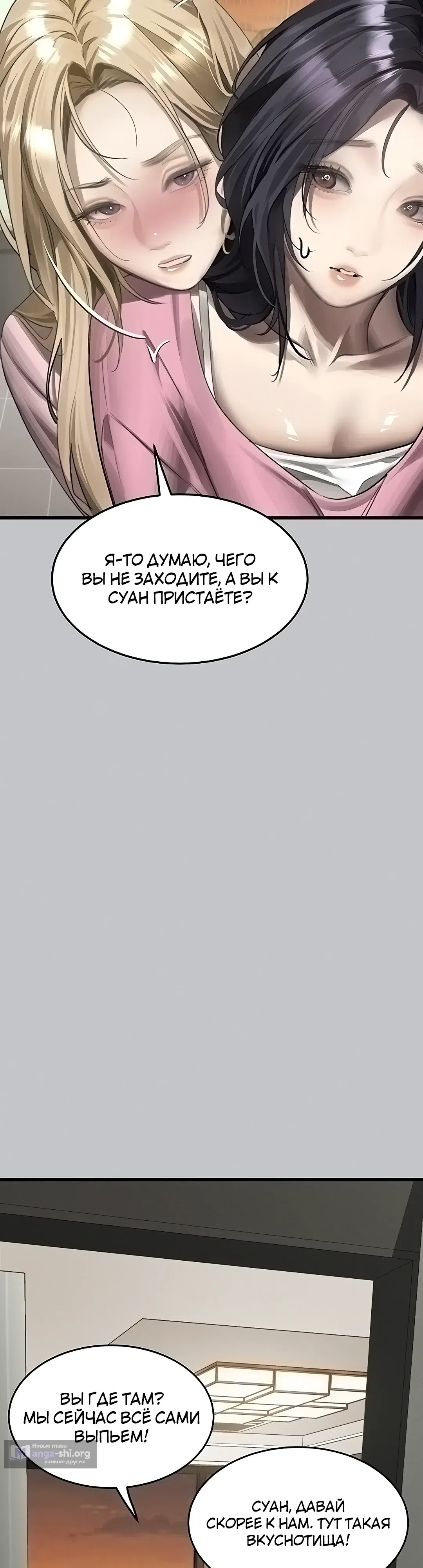 Страница 32 главы 54 манги Интимные разговоры