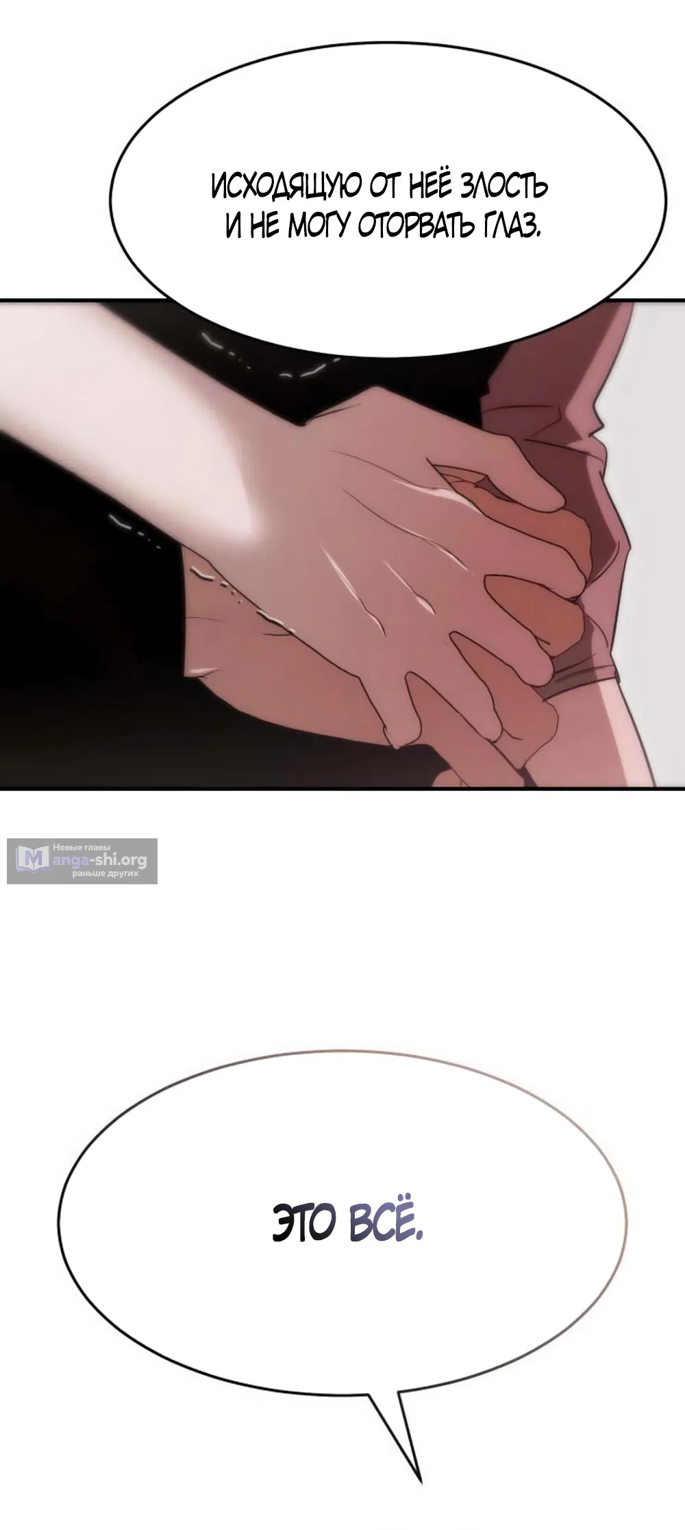 Страница 32 главы 6 манги Путь к тебе / My Way To You