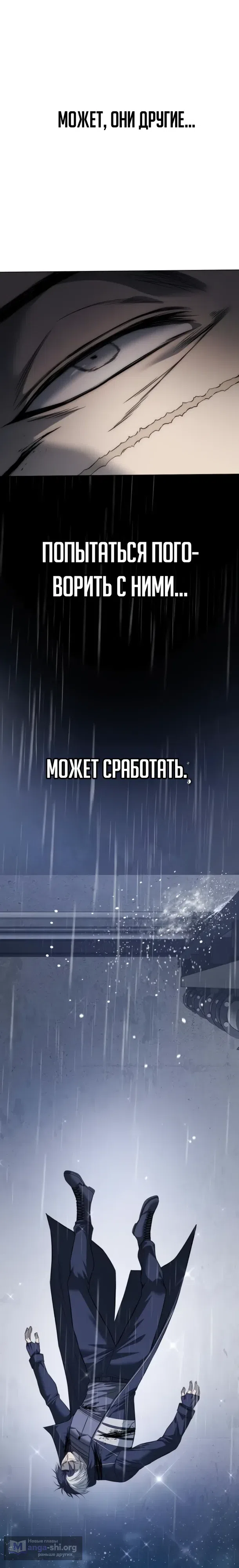 Страница 32 главы 36 манги Красная рубашка / Red Shirt