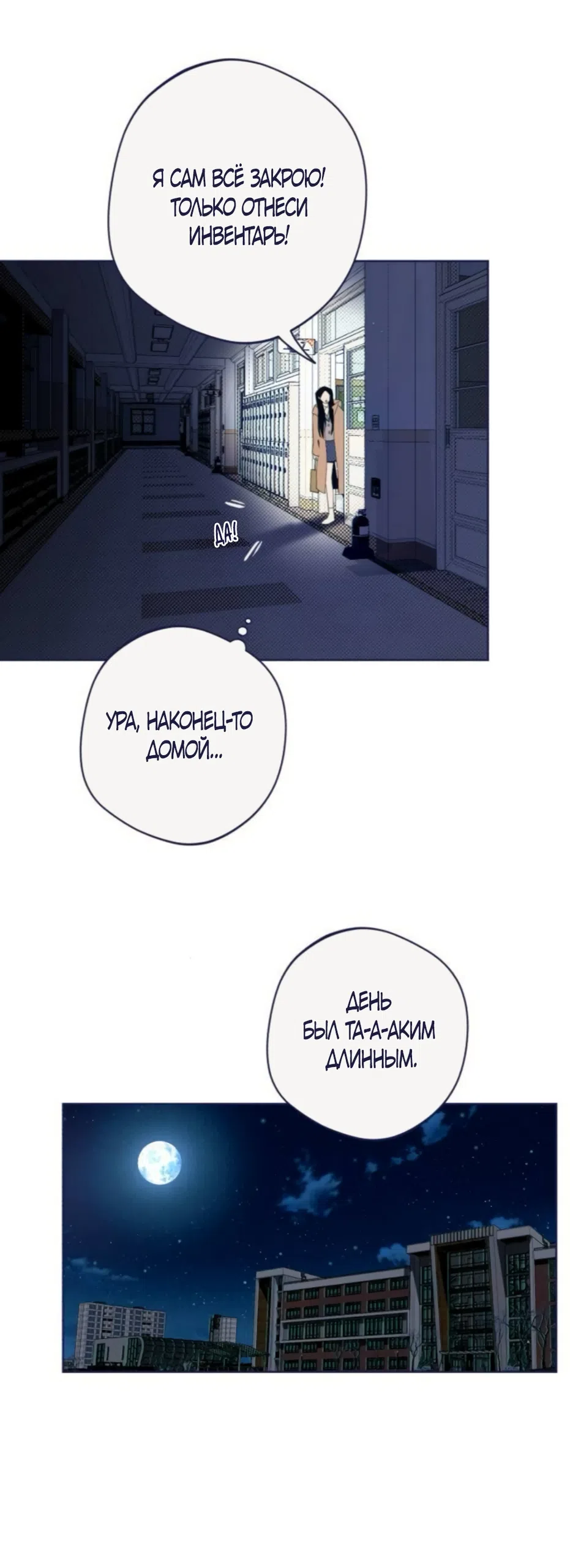 Страница 32 главы 39 манги Четыре варианта судьбы / Four Choices