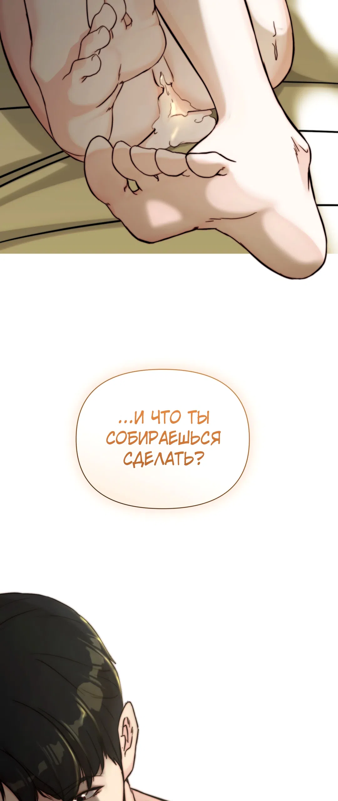 Страница 32 главы 25 манги Папочка, сегодня я хочу снова тебя обнять