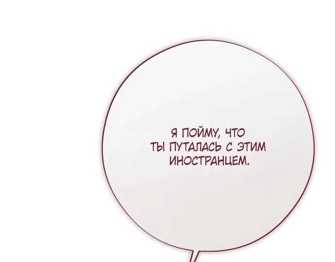 Страница 32 главы 18 манги Злостный жалобщик - гангстер / Malicious Complaint Gangster